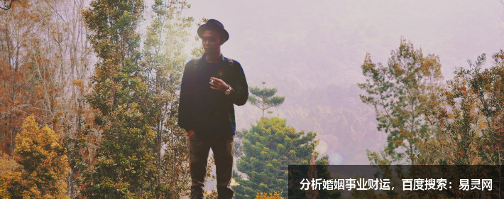 阳宅风水：看宅院内外