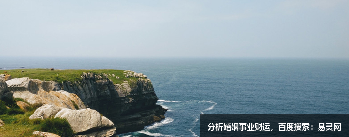 他告诉我一个风水宝地！