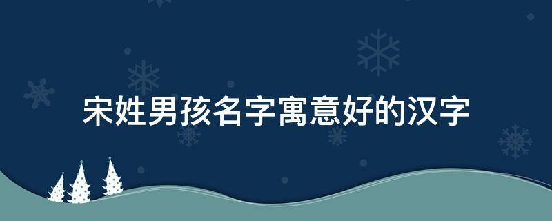 买房必须知道的风水禁忌不能错过