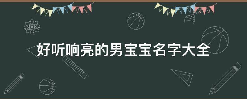 买房必须知道的风水禁忌不能错过