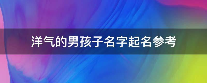 买房必须知道的风水禁忌不能错过