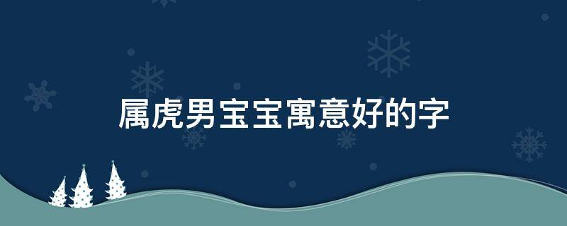 买房必须知道的风水禁忌不能错过