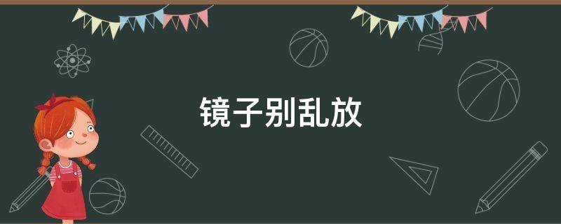 买房必须知道的风水禁忌不能错过