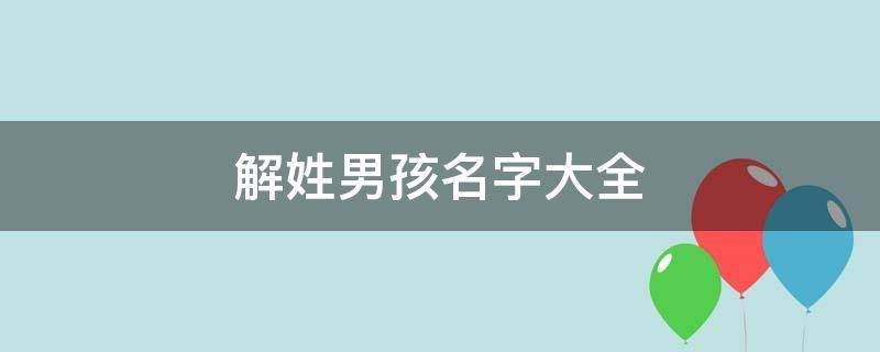 买房必须知道的风水禁忌不能错过