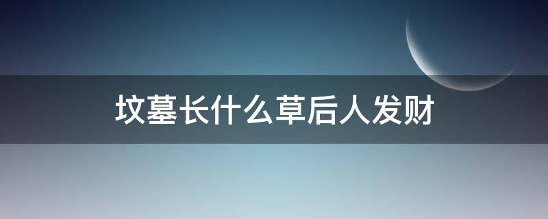 买房必须知道的风水禁忌不能错过