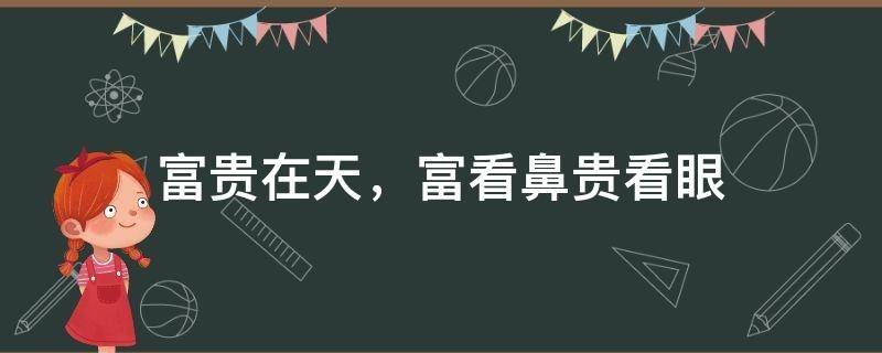 买房必须知道的风水禁忌不能错过