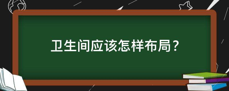 买房必须知道的风水禁忌不能错过