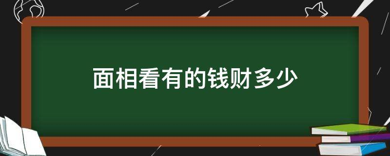 买房必须知道的风水禁忌不能错过