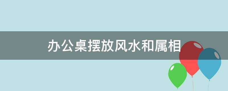 买房必须知道的风水禁忌不能错过