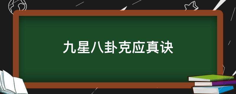 买房必须知道的风水禁忌不能错过