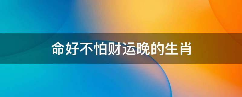 买房必须知道的风水禁忌不能错过