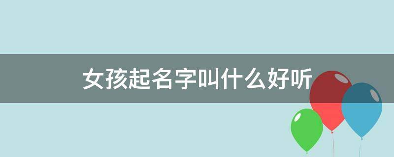 买房必须知道的风水禁忌不能错过