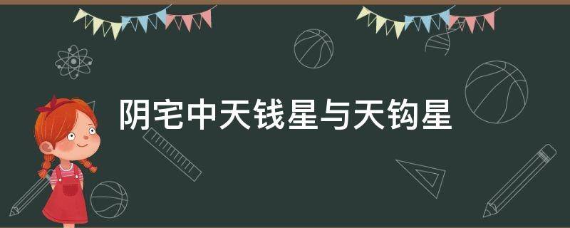 买房必须知道的风水禁忌不能错过