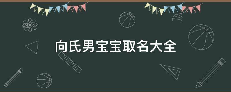 买房必须知道的风水禁忌不能错过