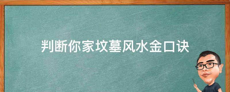 买房必须知道的风水禁忌不能错过