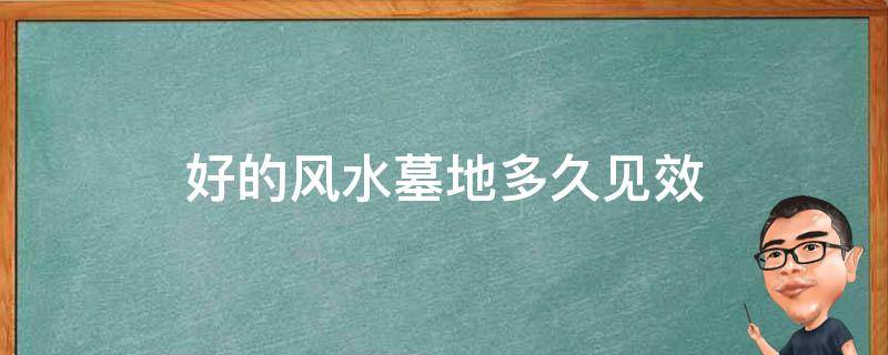 买房必须知道的风水禁忌不能错过