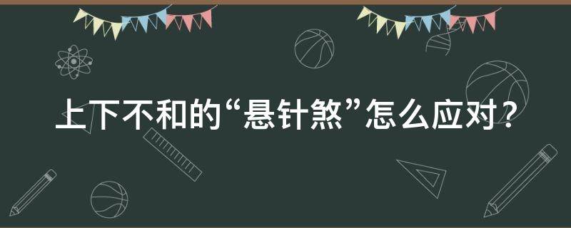 买房必须知道的风水禁忌不能错过