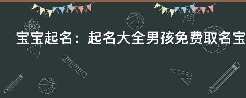 买房必须知道的风水禁忌不能错过