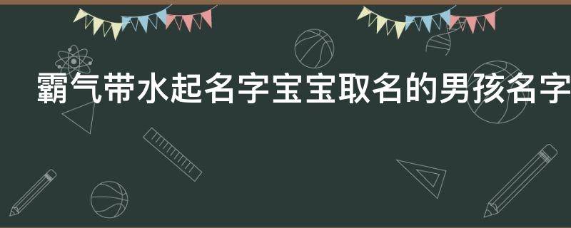 买房必须知道的风水禁忌不能错过