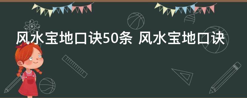 买房必须知道的风水禁忌不能错过