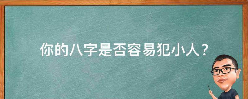 买房必须知道的风水禁忌不能错过