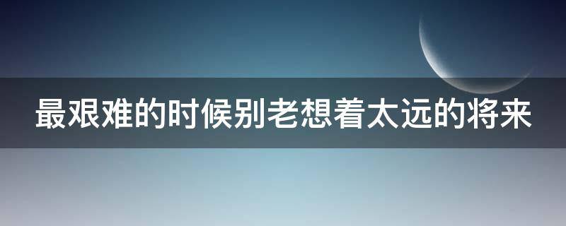 买房必须知道的风水禁忌不能错过