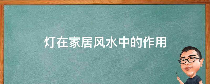 买房必须知道的风水禁忌不能错过