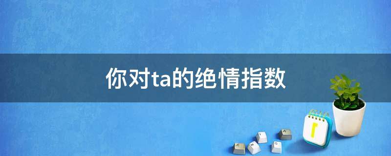 买房必须知道的风水禁忌不能错过