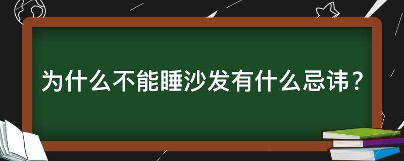 买房必须知道的风水禁忌不能错过