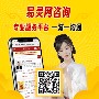 找大师一一真人实时在线，1对1私密沟通，超长服务时间