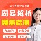 真人实时在线，1对1私密沟通